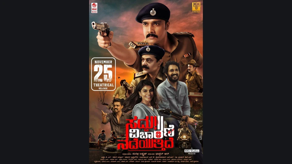 Saddu Vicharane Nadeyuttide — official film artwork