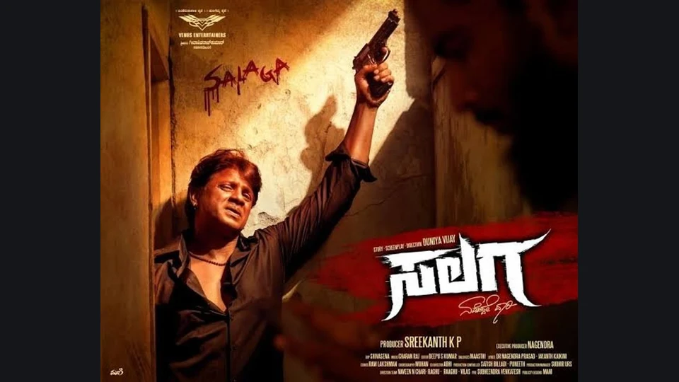 Salaga — official film artwork