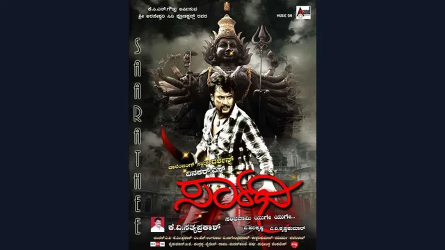 Sarathi — official film artwork
