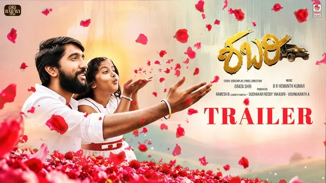 Shabari — official film artwork