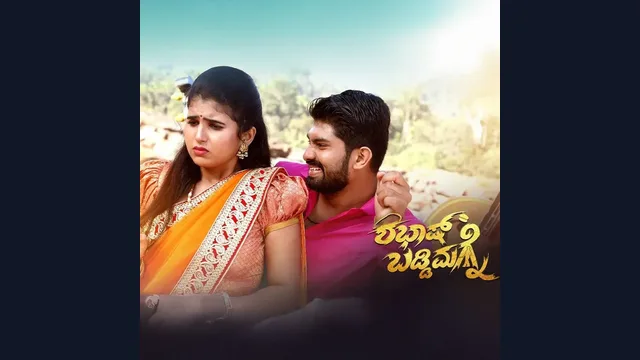 Shabhash Baddimagne — official film artwork