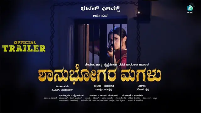 Shanubhogara Magalu — official film artwork