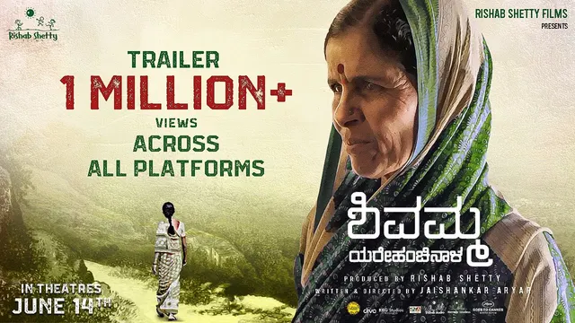 Shivamma Yarehanchinala — official film artwork