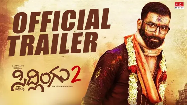 Sidlingu 2 — official film artwork