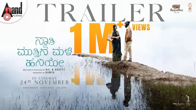 Swathi Mutthina Male Haniye — official film artwork
