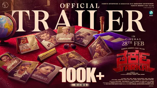 Tarka — official film artwork