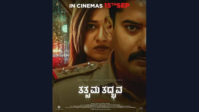 Tatsama Tadbhava — official film artwork