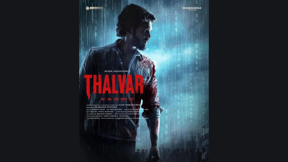 Thalvar — official film artwork