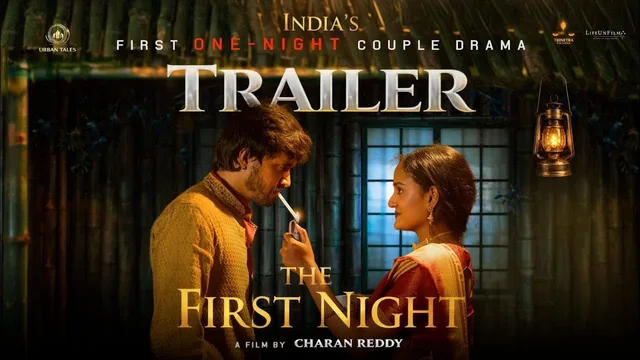 The First Night — official film artwork