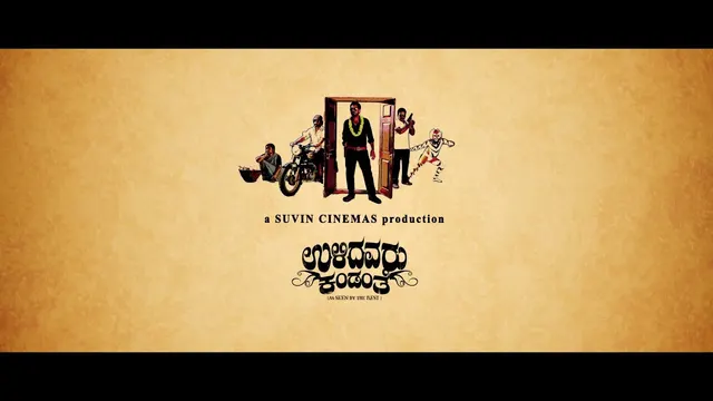 Ulidavaru Kandanthe — official film artwork