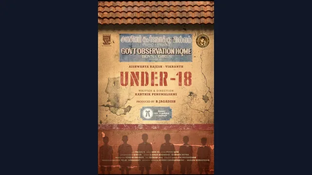 Under 18 — official film artwork