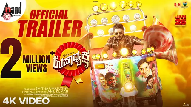 Upadhyaksha — official film artwork