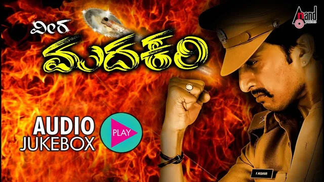 Veera Madakari — official film artwork