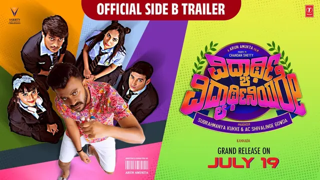 Vidyarthi Vidyarthiniyare — official film artwork