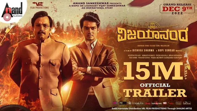 Vijayanand — official film artwork