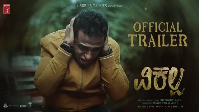 Vikalpa — official film artwork