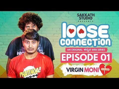 Loose Connection artwork