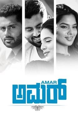 Amar artwork
